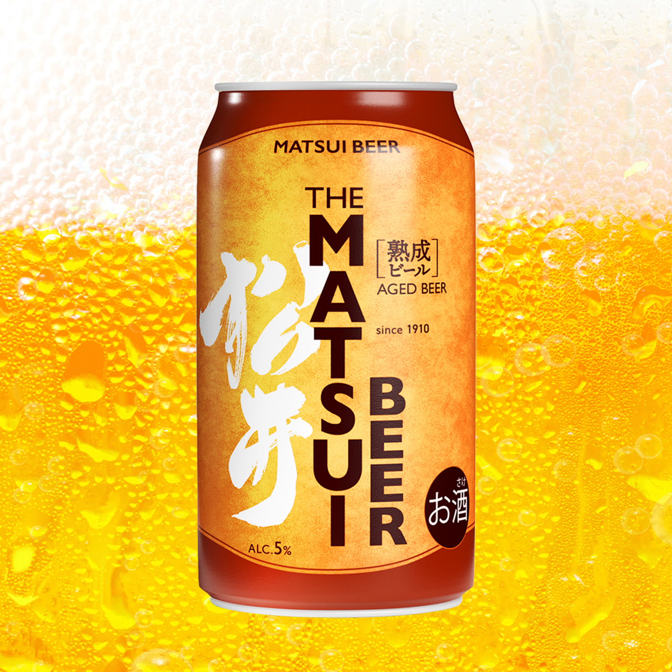 MATSUIビール 熟成350ml缶。単品。松井ウイスキー