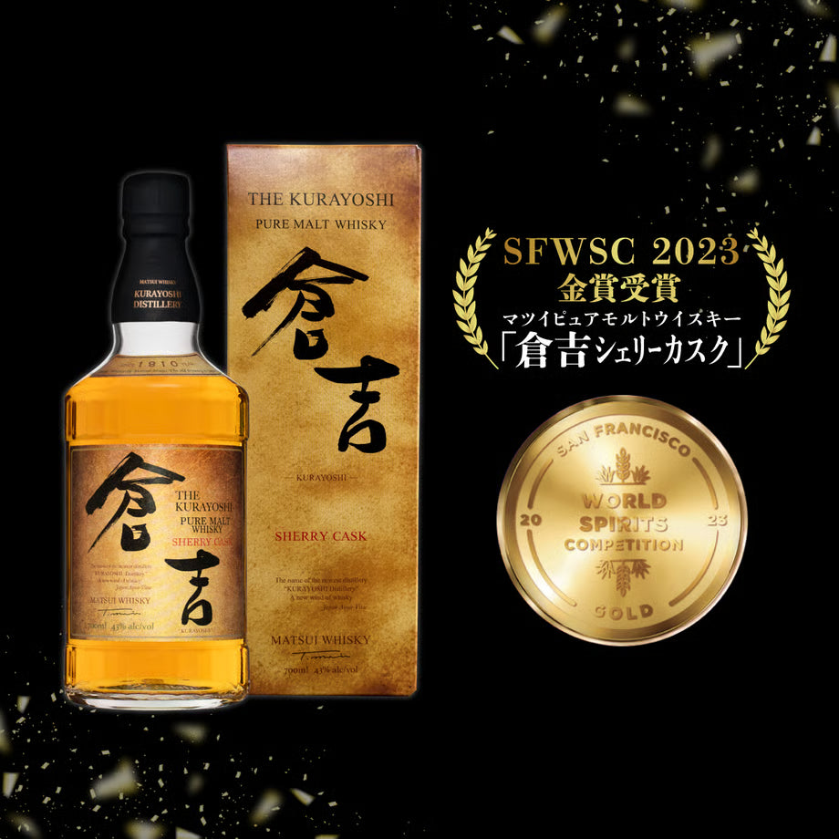 マツイピュアモルトウイスキー「倉吉 シェリーカスク」SFWSC 2023金賞受賞。「倉吉」本来の芳醇な風味に加え、シェリー特有の甘さと芳香が調和して、深みのある味わいが特徴です。