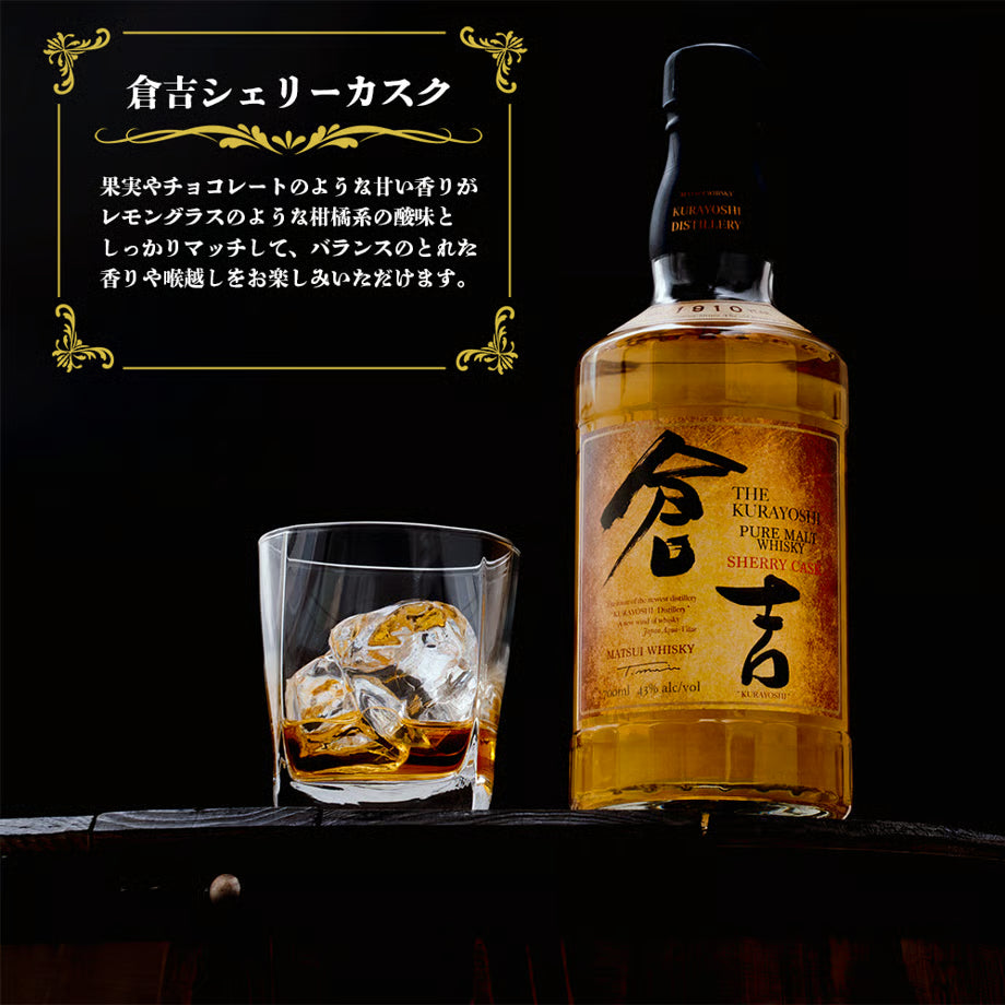 マツイピュアモルトウイスキー「倉吉 シェリーカスク」花の蜜を感じさせる蜂蜜のような甘い香りが、レモングラスのような柑橘系の酸味としっかりマッチして、バランスのとれた香りや喉越しをお愉しみいただけます。
男性のみならず女性にもおすすめの逸品です。