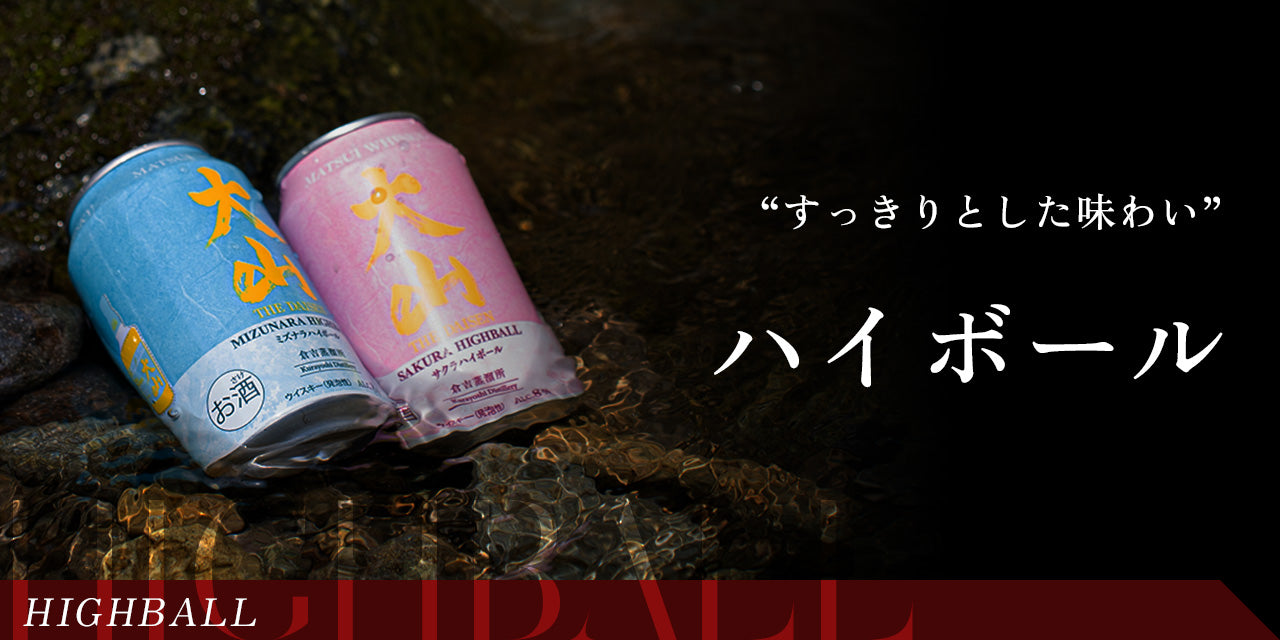 シングルモルトウイスキー「倉吉 辰ボトル 2024」