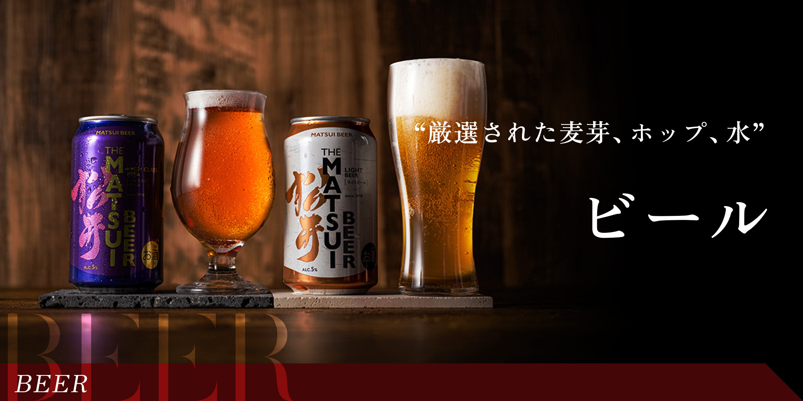 シングルモルトウイスキー「倉吉 辰ボトル 2024」