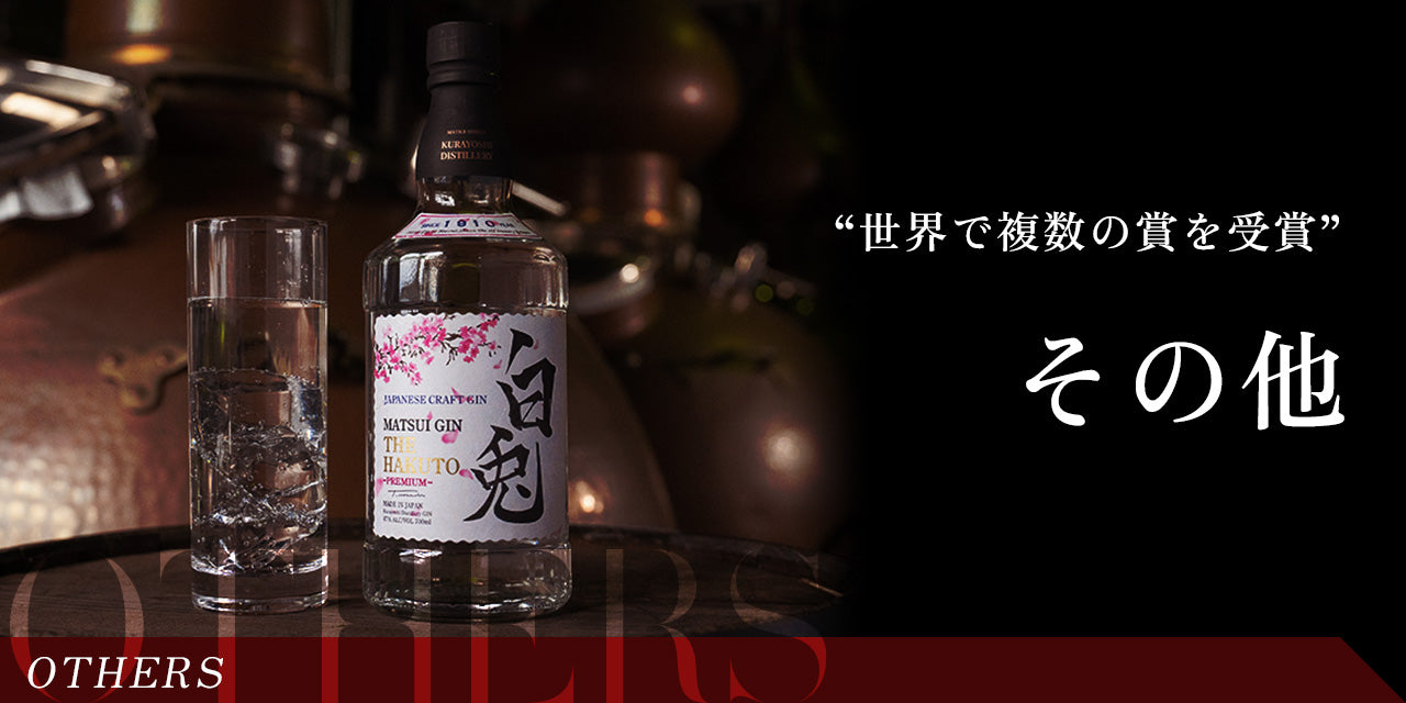 シングルモルトウイスキー「倉吉 辰ボトル 2024」