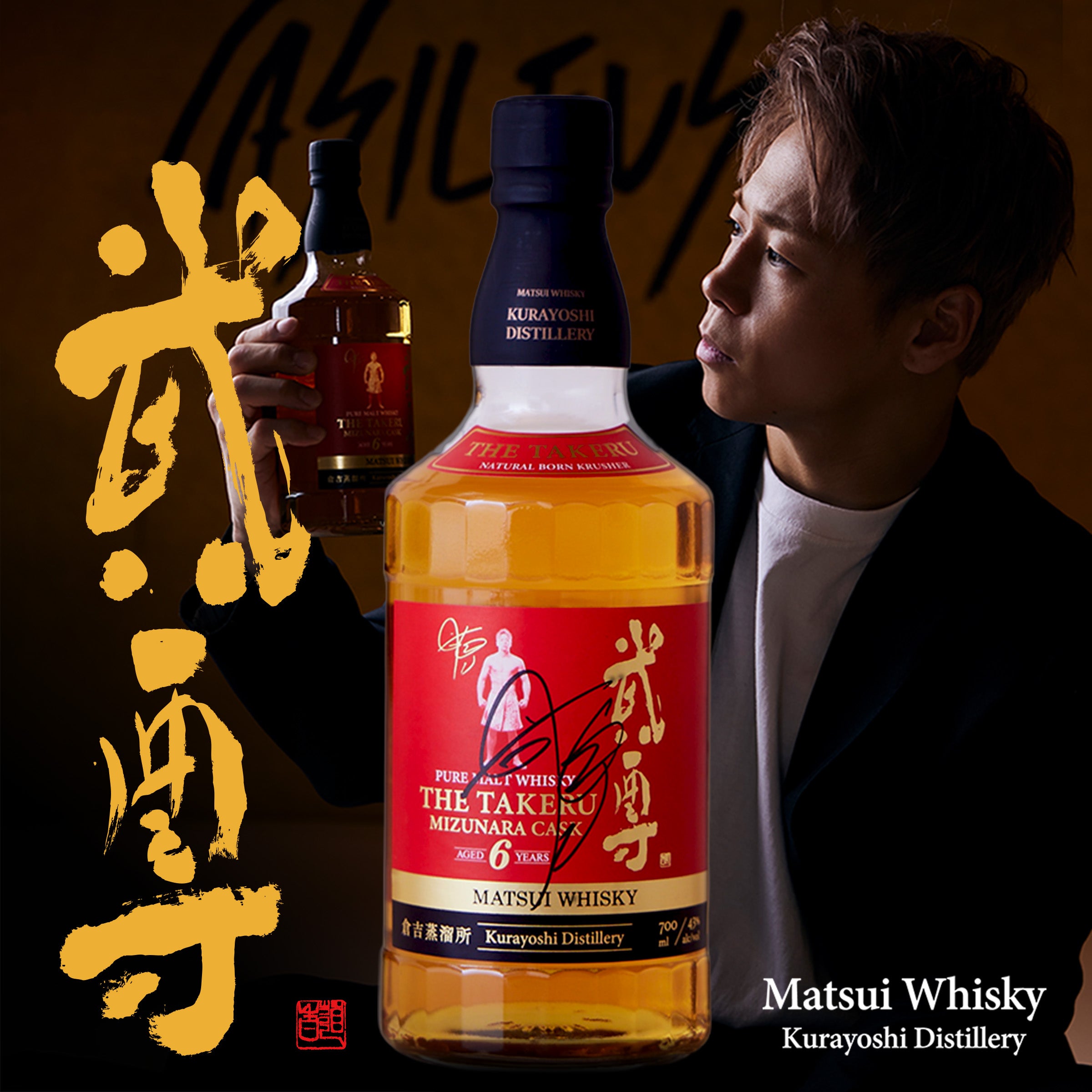 【限定ボトル】マツイピュアモルトウイスキー 武尊 ミズナラカスク6年｜マツイウイスキー