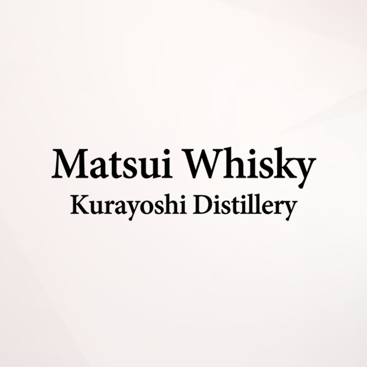 マツイウイスキー公式通販 | 松井酒造 倉吉蒸溜所