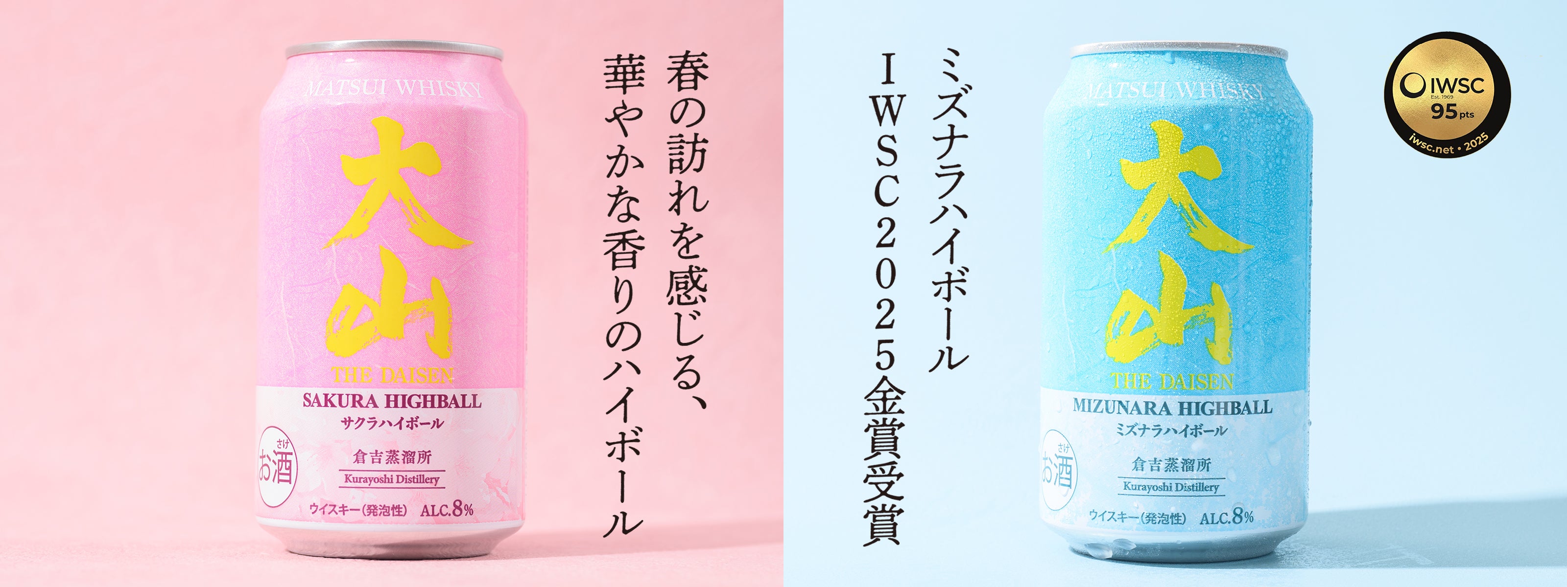 松井酒造オンラインストア