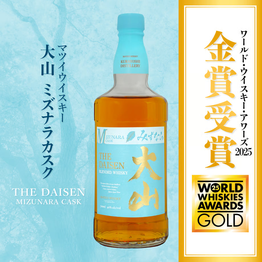 ワールド・ウイスキー・アワーズ2025 金賞受賞。マツイブレンデッドウイスキー「大山ミズナラカスク」ミズナラ材の樽で熟成された原酒を、秀峰大山の深層天然水で丁寧に仕上げました。
