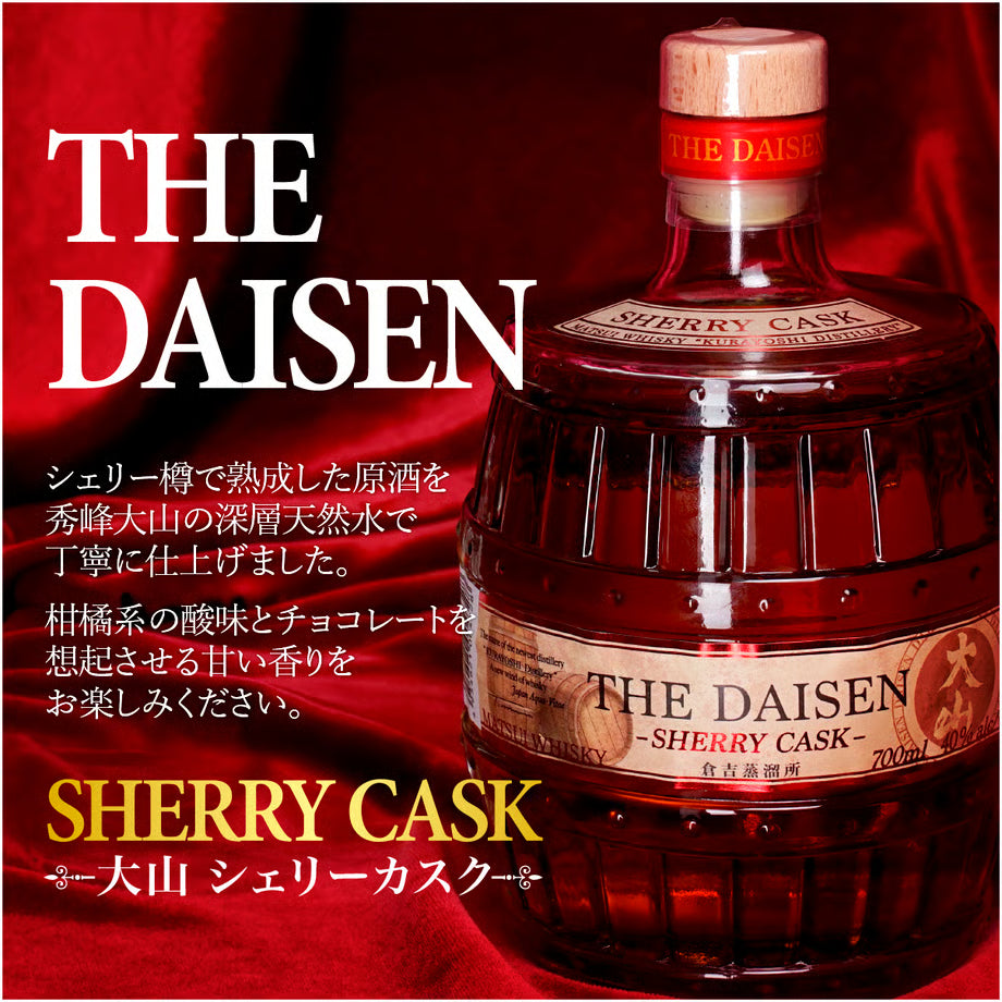 マツイブレンデッドウイスキー「大山シェリーカスク」シェリー樽で熟成された原酒を、秀峰大山の深層天然水で丁寧に仕上げました。
チョコレートを想起させるまろやかな甘い香りが口いっぱいに広がり、後味にすっきりとした柑橘系の酸味を感じていただけます。
