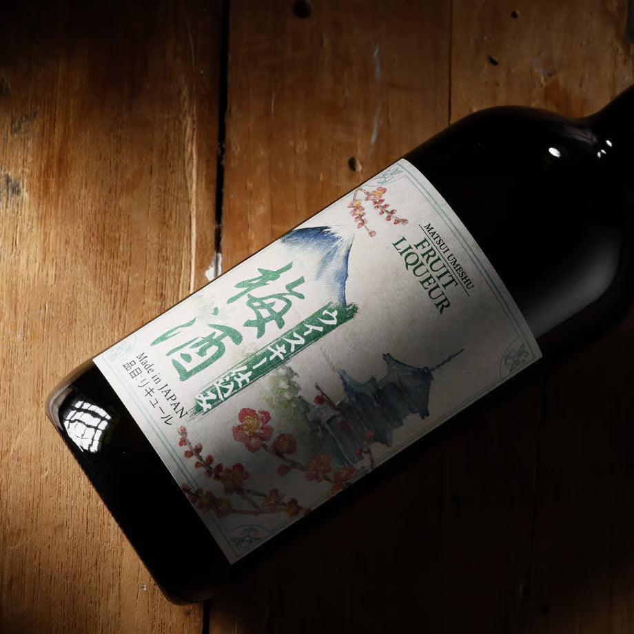 「マツイ梅酒〈ウイスキー仕込み〉」。国産梅の香りを生かし、マツイウイスキーを加えて深いコクを持たせた梅酒。上質な甘みと余韻が特徴のリキュール。